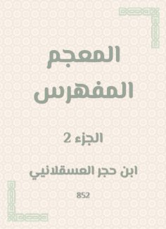 eBook: Indexing dictionary