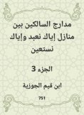 eBook: The runways of those who walk between the homes of you worship and do not seek help
