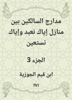 eBook: The runways of those who walk between the homes of you worship and do not seek help