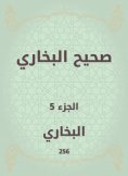 ebook: Sahih Bukhari