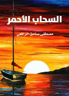 eBook: Red clouds
