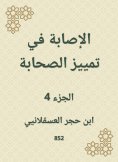 eBook: Injury to distinguish companions