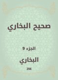 eBook: Sahih Bukhari