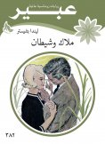 eBook: Angel and Satan