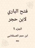 eBook: Al -Bari Fath to Ibn Hajar