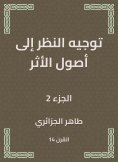 eBook: Directing the origins of the impact