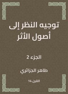 eBook: Directing the origins of the impact