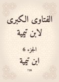 eBook: The major fatwas of Ibn Taymiyyah