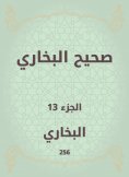 ebook: Sahih Bukhari