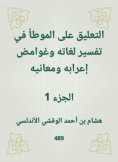 eBook: Commenting
