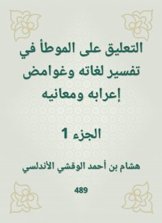 eBook: Commenting