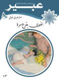 eBook: Fancy knocks once