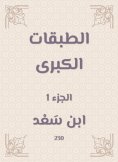 eBook: The major classes