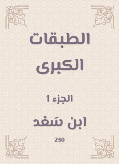 eBook: The major classes