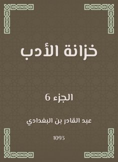 eBook: Literature wardrobe
