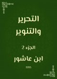 eBook: Liberation and enlightenment