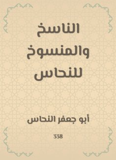 eBook: The copyist and the copper