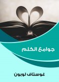 ebook: Speech mosques
