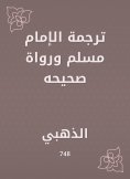 eBook: Translated by Imam Muslim and his correct narrators