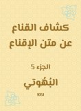 eBook: The mask scout about the municipality of persuasion