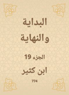 eBook: The beginning and the end