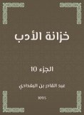 eBook: Literature wardrobe
