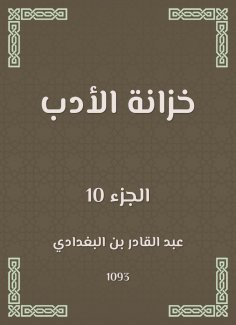 eBook: Literature wardrobe