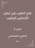 eBook: Bringing his good branch of Al-Andalus Alrtaib