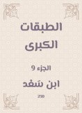 eBook: The major classes