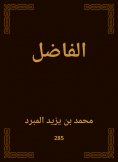 eBook: Virtuous
