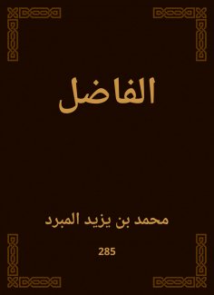 eBook: Virtuous