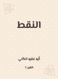 eBook: Dots