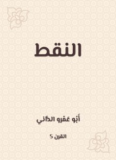 eBook: Dots