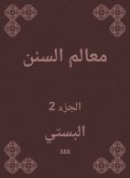 eBook: Sunni features