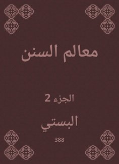 eBook: Sunni features