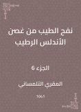 eBook: Bringing his good branch of Al-Andalus Alrtaib