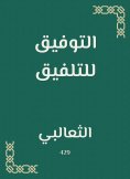 eBook: Good luck to fabrication