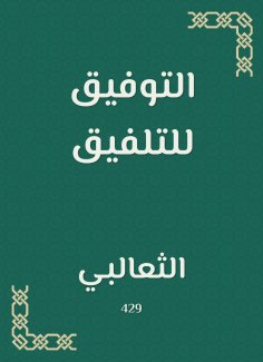 eBook: Good luck to fabrication