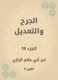 eBook: Wound and modification