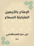 eBook: Entertainment of forty vanishing hearing