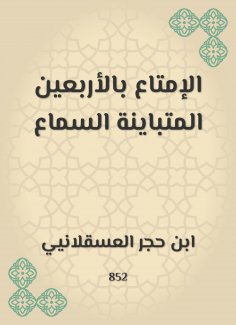 eBook: Entertainment of forty vanishing hearing