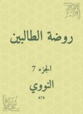 eBook: The kindergarten kindergarten