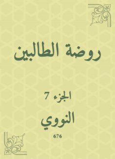 eBook: The kindergarten kindergarten
