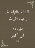 eBook: The beginning and the end are the revival of the heritage