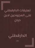eBook: Al -Daraqutni's comments on the wounded by Ibn Hibban