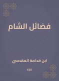 eBook: Virtues of the Levant