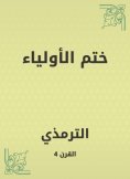 eBook: Seal