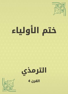 eBook: Seal