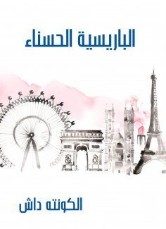 eBook: Parisian beautiful