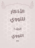 eBook: Decree of the nuclear